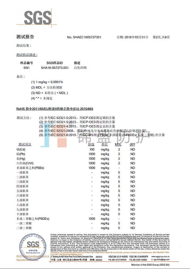 锦盛物资