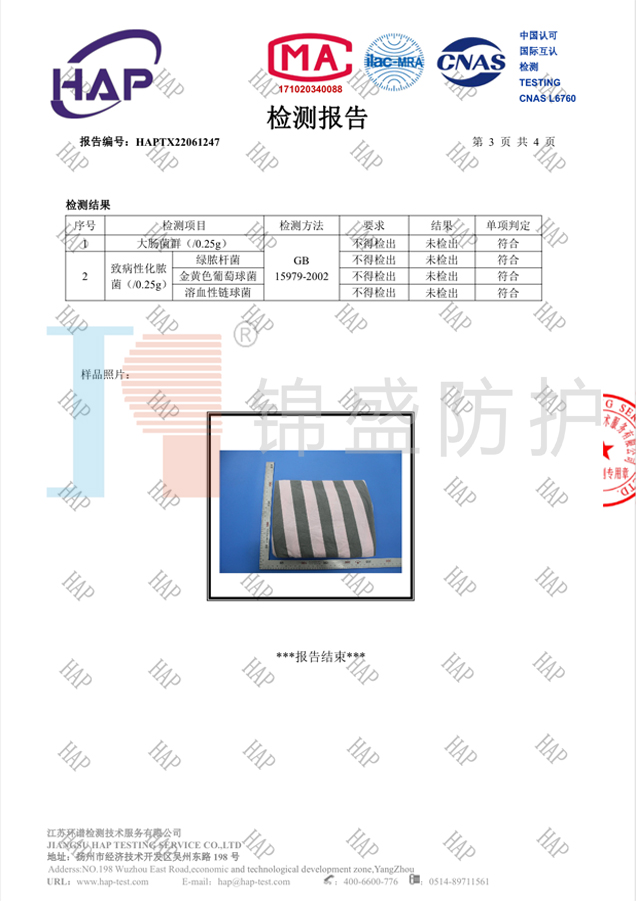 锦盛物资