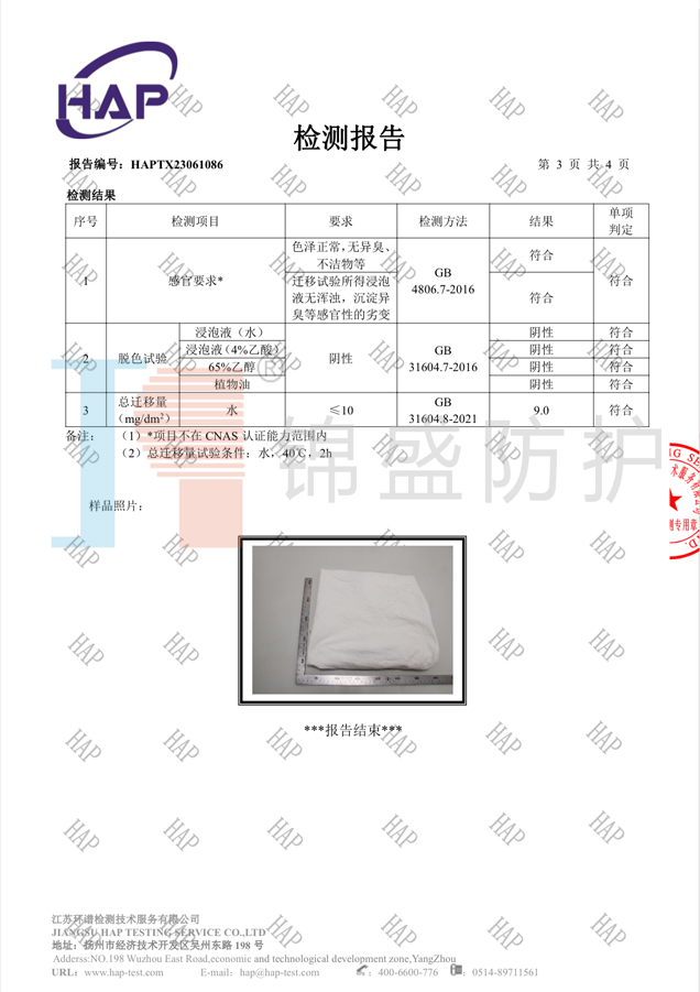 锦盛物资