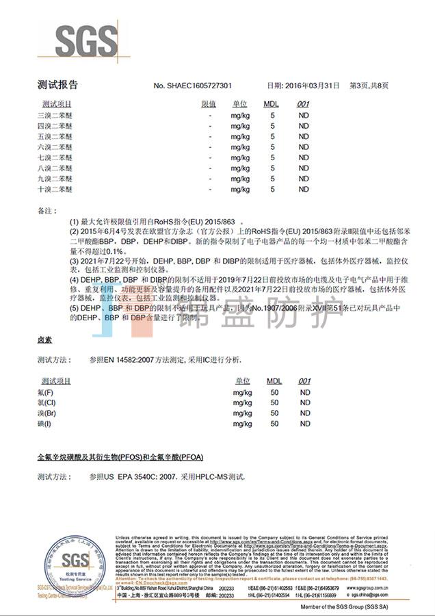 锦盛物资