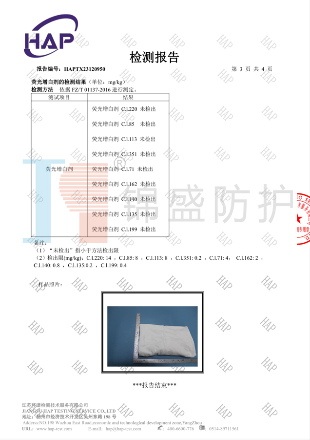 锦盛物资